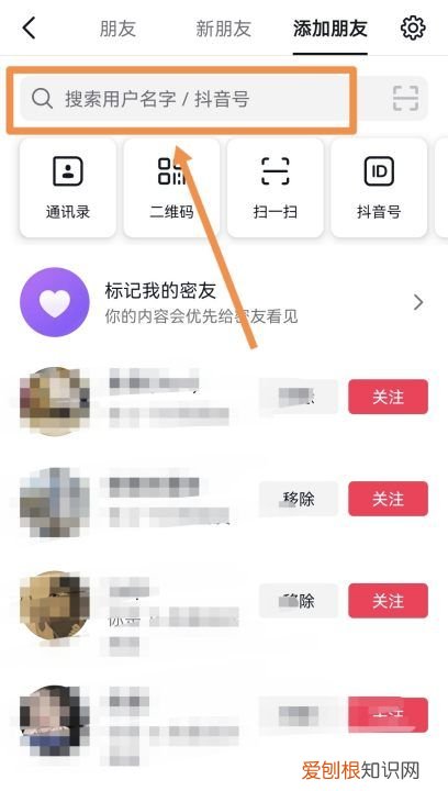 抖音通讯录好友怎么找，抖音火山版怎么添加通讯录好友