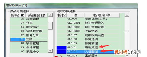 用友软件如何操作权限，用友t3系统如何设置操作员的权限管理