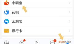 支付宝余额应该怎么样才可以查