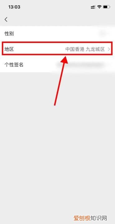 微信地址怎么改，微信发送位置怎么改位置名称