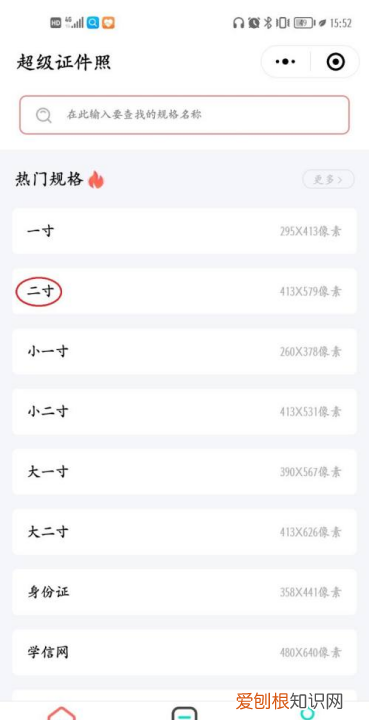 要怎么弄2寸照片电子版,电子版小二寸照片怎么弄手机上