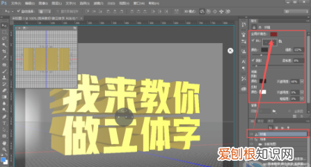PS中该咋制作立体字，ps怎么做立体字效果图