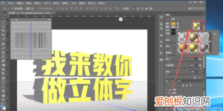 PS中该咋制作立体字，ps怎么做立体字效果图