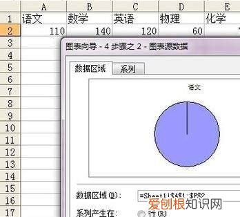 wps饼状图怎么做，wps怎样制作饼状图