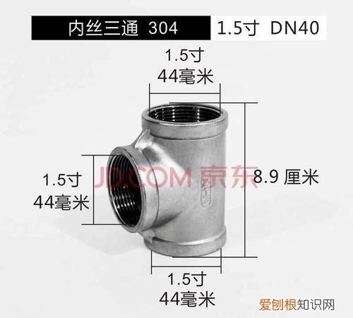 dn40是几分管，dn16是几分管