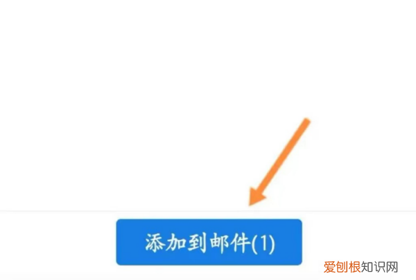 qq邮箱咋发，qq邮箱怎么发文件给别人