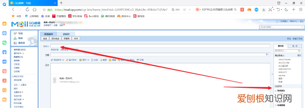 qq邮箱咋发，qq邮箱怎么发文件给别人