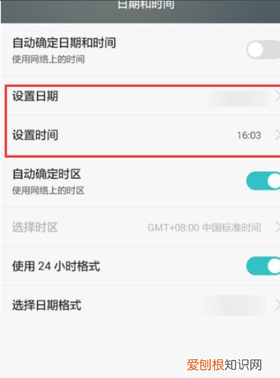 应该咋更改水印相机的时间