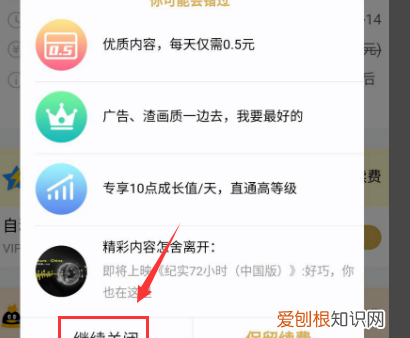 可以咋取消腾讯会员自动续费，微信怎么关闭腾讯会员自动续费服务