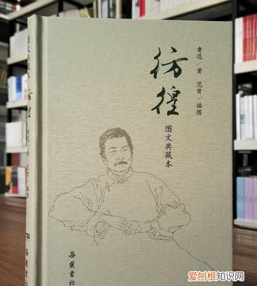 鲁迅收到长辈送的第一本书