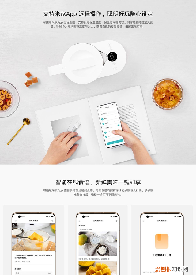 米家智能多功能养生壶评测,米家智能多功能养生壶
