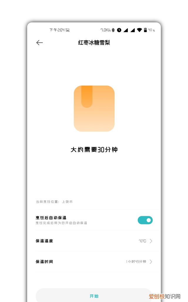 米家智能多功能养生壶评测,米家智能多功能养生壶
