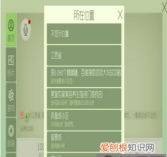 球球大作战要咋更改定位，球球大作战怎么改美国地区?