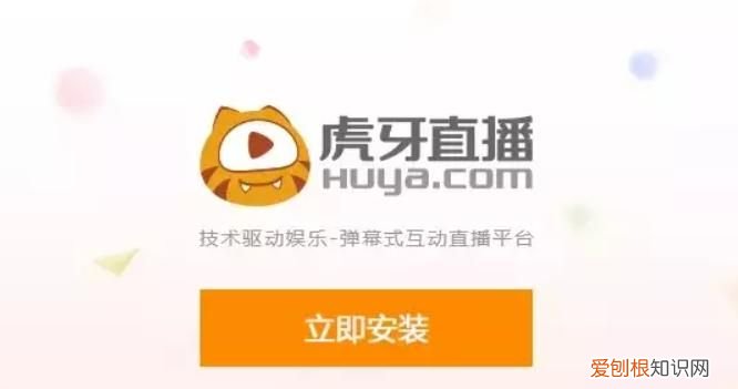 该如何才可以在虎牙开直播，我开了虎牙直播可是怎么开游戏直播