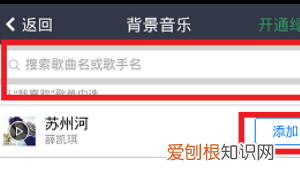 如何在qq空间添加背景音乐,如何设置手机qq空间背景音乐