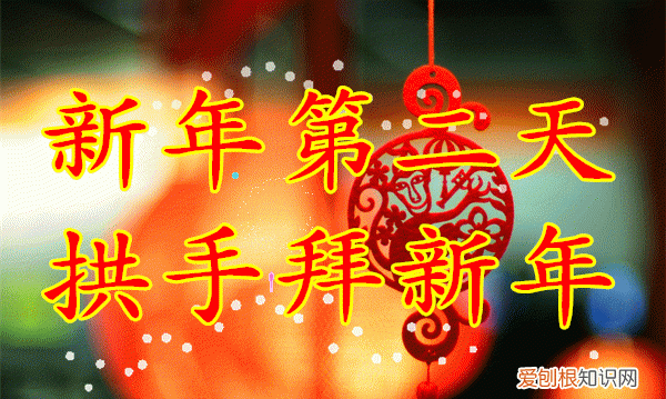 拜年祝福语祝人发财 初二拜年祝福语软文