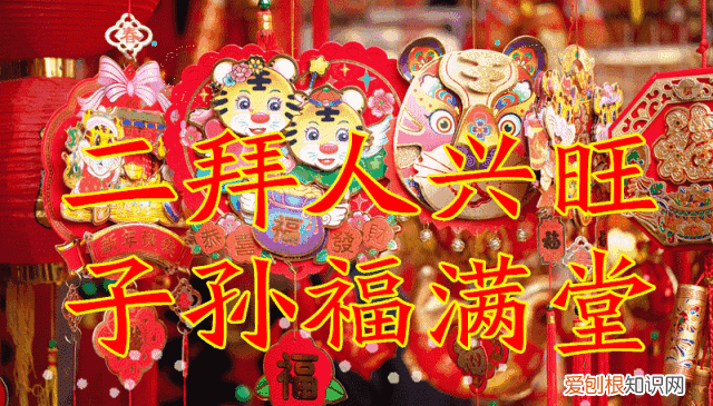 拜年祝福语祝人发财 初二拜年祝福语软文