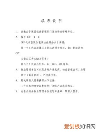 申请电取暖的证明怎么开，衡水首次申请供暖怎么申请