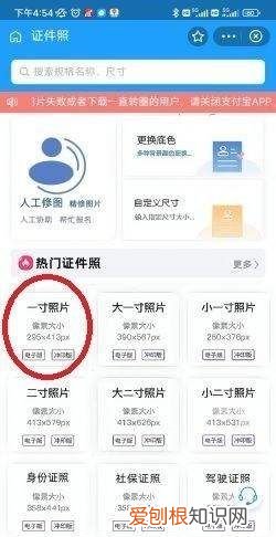 一寸照片电子版怎么弄，应该咋弄一寸照片电子版