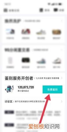 618得物活动规则，得物榜单在哪里看