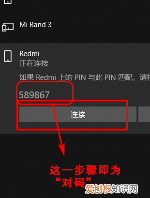 小米无线耳机怎么连接苹果手机,小米蓝牙耳机青春版怎么连接电脑
