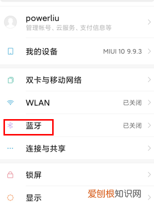 小米无线耳机怎么连接苹果手机,小米蓝牙耳机青春版怎么连接电脑