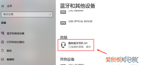 小米无线耳机怎么连接苹果手机,小米蓝牙耳机青春版怎么连接电脑