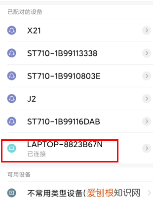 小米无线耳机怎么连接苹果手机,小米蓝牙耳机青春版怎么连接电脑
