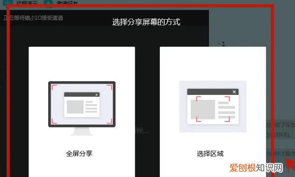 QQ如何分享屏幕，qq怎样分享屏幕给好友