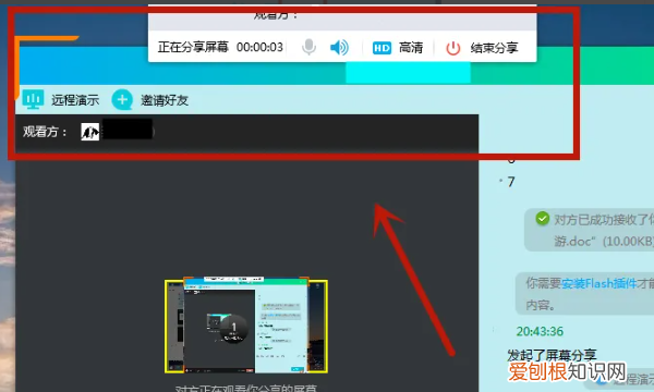 QQ如何分享屏幕，qq怎样分享屏幕给好友