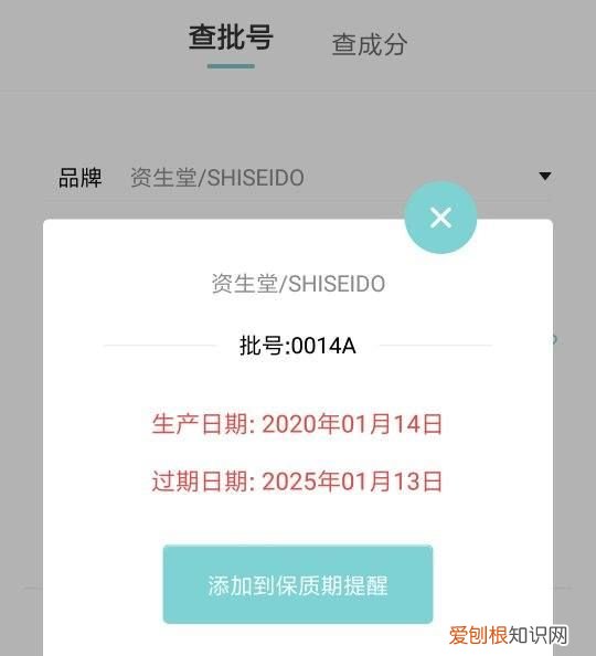 红腰子精华日期怎么看，红腰子怎么看生产日期