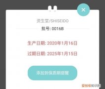 红腰子精华日期怎么看，红腰子怎么看生产日期