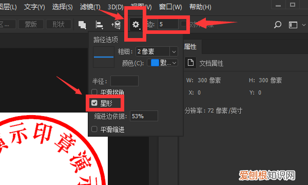 PS画五角星怎么操作，ps里怎么画五角星图案