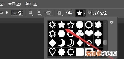 PS画五角星怎么操作，ps里怎么画五角星图案