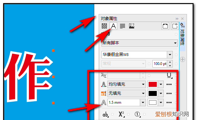 cdr字体该怎样才能安装