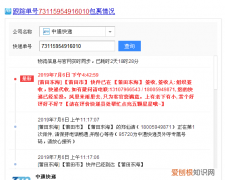 7314是哪个快递公司