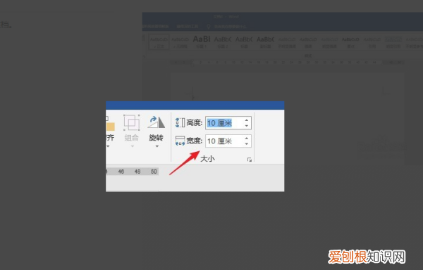剪映文本框高和宽怎么设置，word如何设置文本框高度宽度