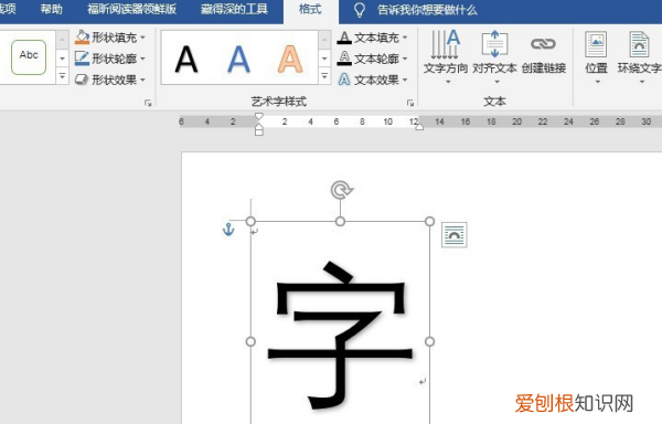 剪映文本框高和宽怎么设置，word如何设置文本框高度宽度