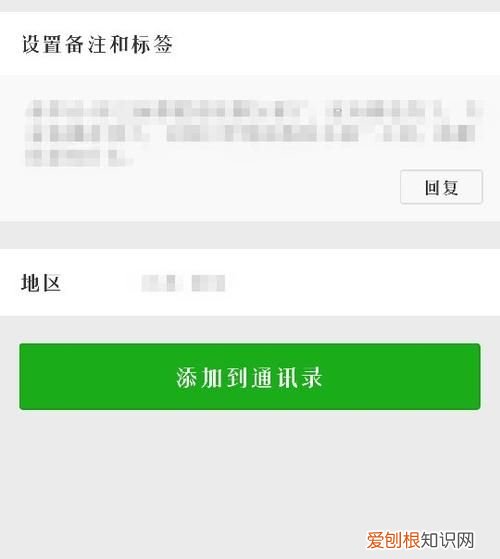 微信验证消息该怎样才能看全