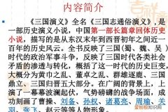 三国演义的作者