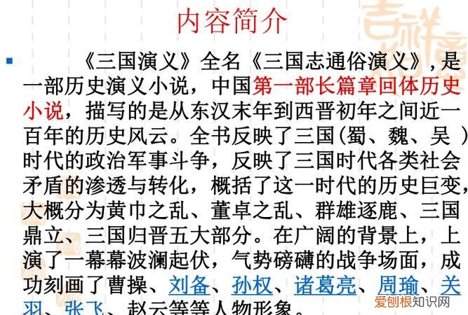 三国演义的作者