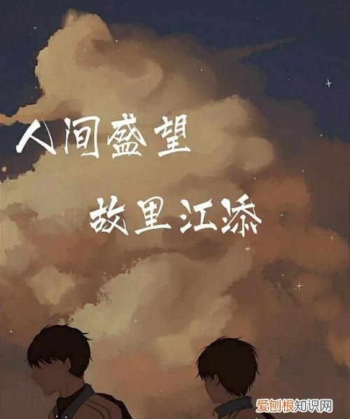 盛望江添表白在哪一章，江舟添盛望白马弄清堂是哪一首诗