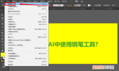 ai钢笔工具怎么用，ai中如何使用钢笔工具