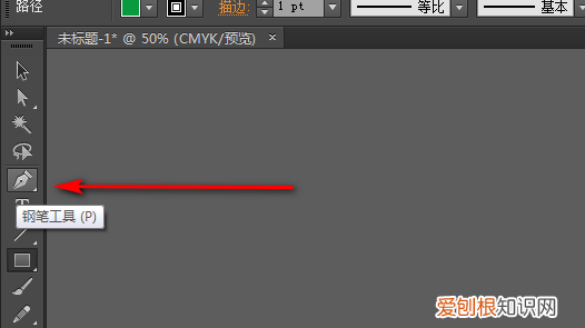 ai钢笔工具怎么用，ai中如何使用钢笔工具
