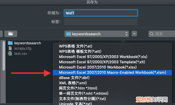 vcf文件应该怎么转换成excel