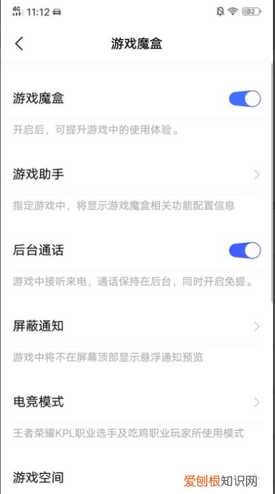 vivo手机游戏魔盒怎么设置