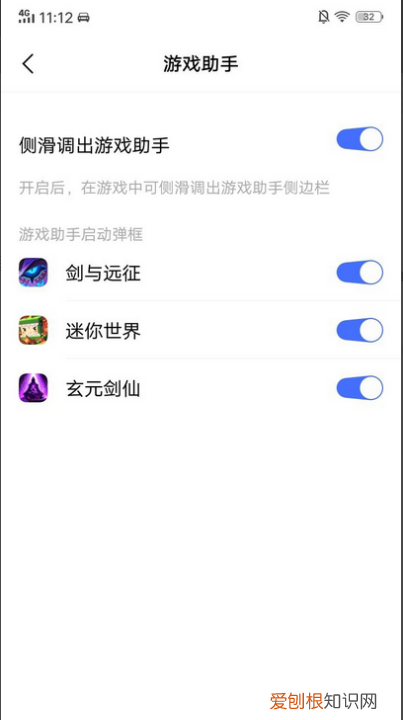 vivo手机游戏魔盒怎么设置