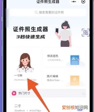 一寸照片电子版怎么弄，要怎样弄一寸照片电子版