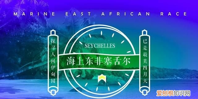 塞舌尔最后的伊甸园,塞舌尔地球上最后的伊甸园