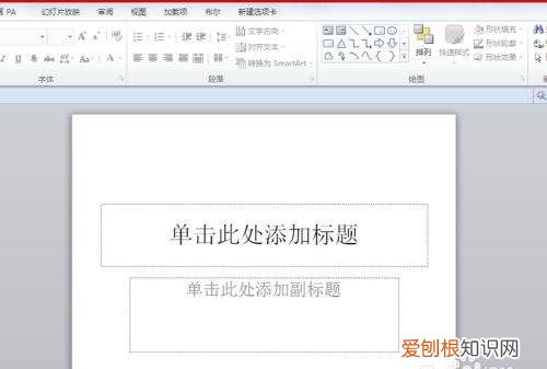 如何用ppt设置蒙版，蒙版的使用小技巧
